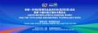 China-Africa Economic and Trade Expo in Africa (Nigeria) & China Engineering Technology Exhibition-Opening Soon - The Gremlin