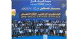 Agadir accueille la sixième édition de l’Université d’été de la jeunesse RNI