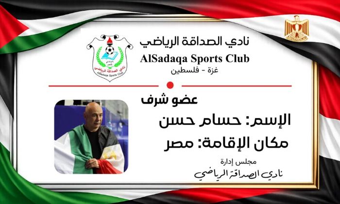 Le Club Al-Sadaqa décerne à Hossam Hassan le titre de membre d’honneur en reconnaissance de son soutien humanitaire à la Palestine