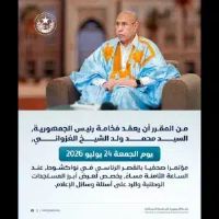 Mauritanie : le Président Mohamed Ould Cheikh El Ghazouani annoncera les grandes orientations lors d’une conférence de presse le 24 juillet 2026