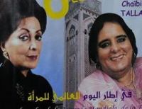 
				 Arts plastiques  : Hommage à Meriem Mezian et Chaibia Talal
			 