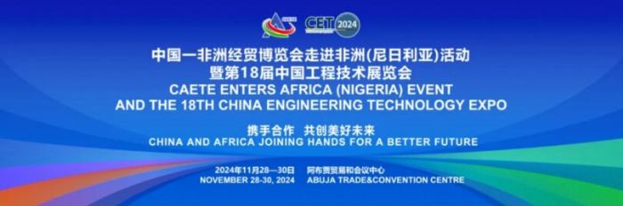 China-Africa Economic and Trade Expo in Africa (Nigeria) & China Engineering Technology Exhibition-Opening Soon - The Gremlin