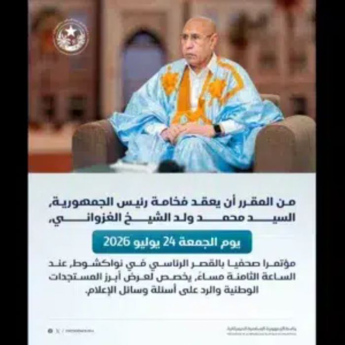Mauritanie : le Président Mohamed Ould Cheikh El Ghazouani annoncera les grandes orientations lors d’une conférence de presse le 24 juillet 2026