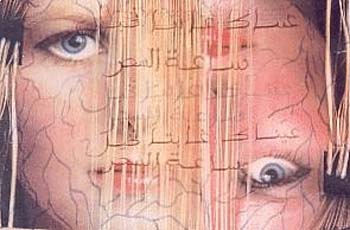 E-carte Mohammed Saoud n&deg;4
